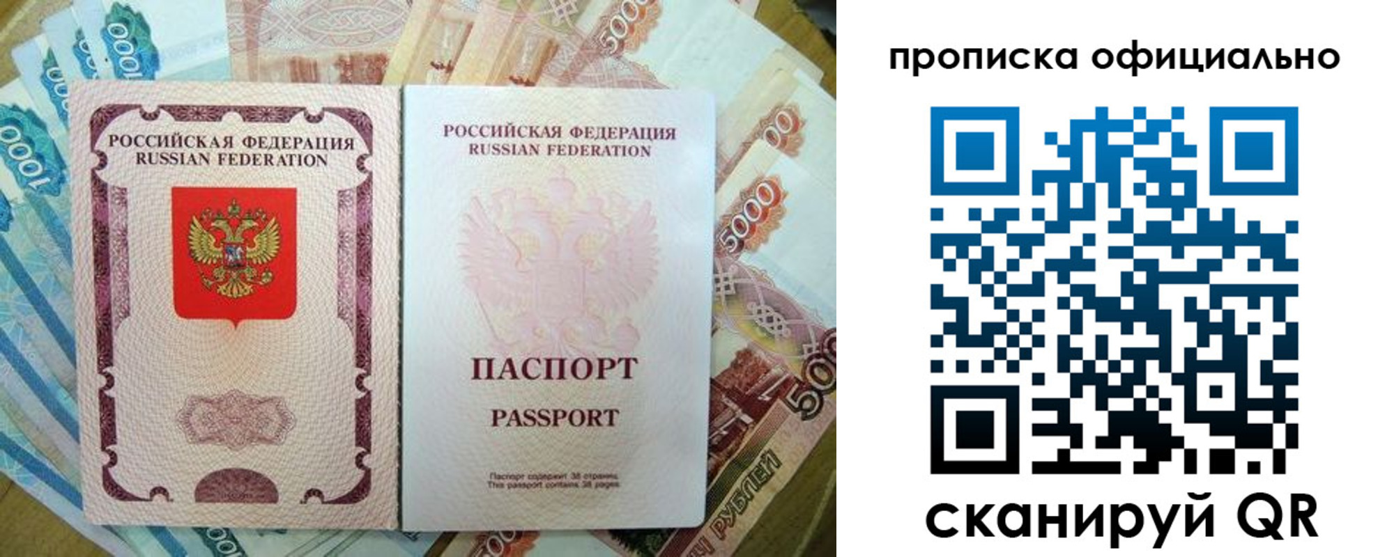 временная регистрация надежно в Трубчевске