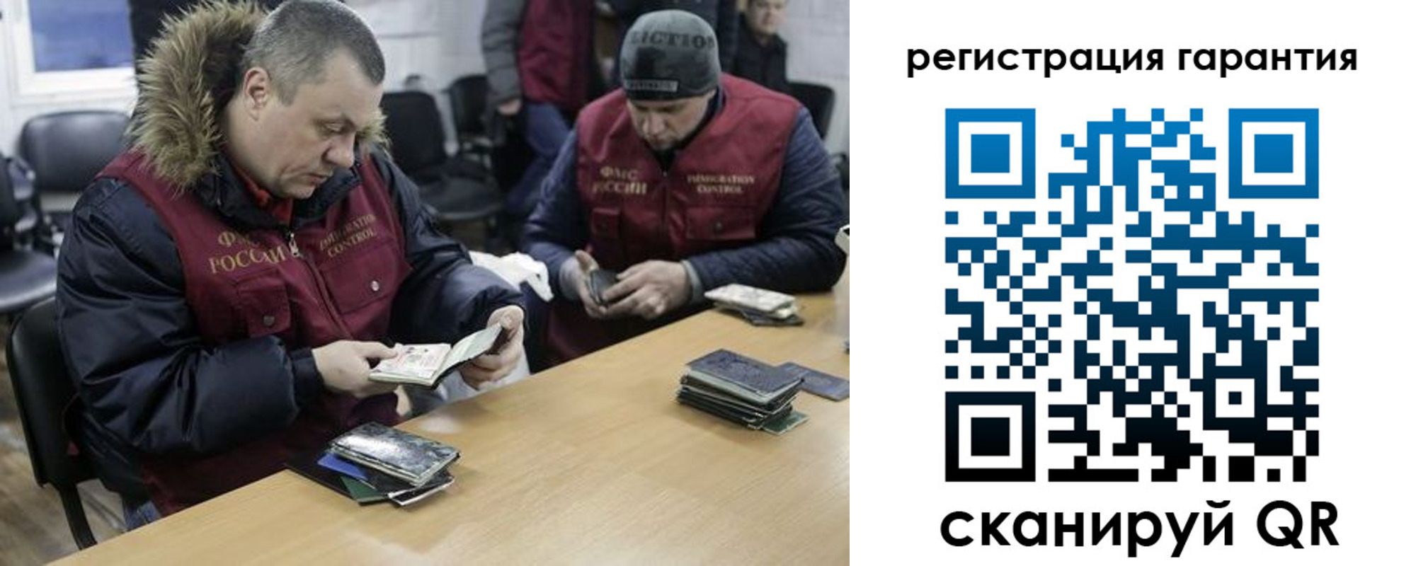 прописка для работы в Трубчевске
