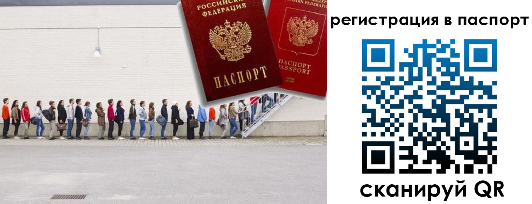 временная регистрация гарантия в Трубчевске